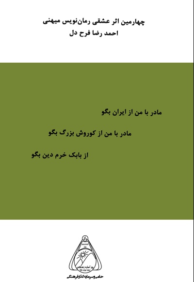هیپی و دشت بان